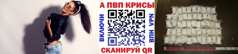 Alfa_PVP Crystall Джанкой