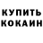 МЕТАДОН кристалл 00: 07