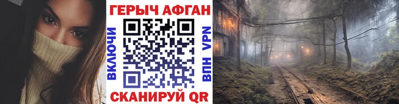 Героин герыч Джанкой