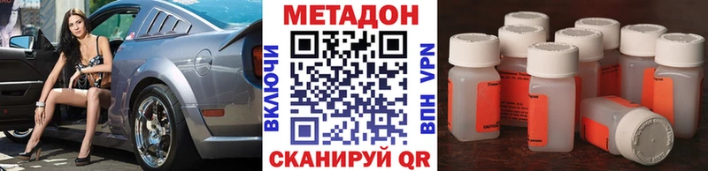 МЕТАДОН methadone  Купить где  Джанкой 